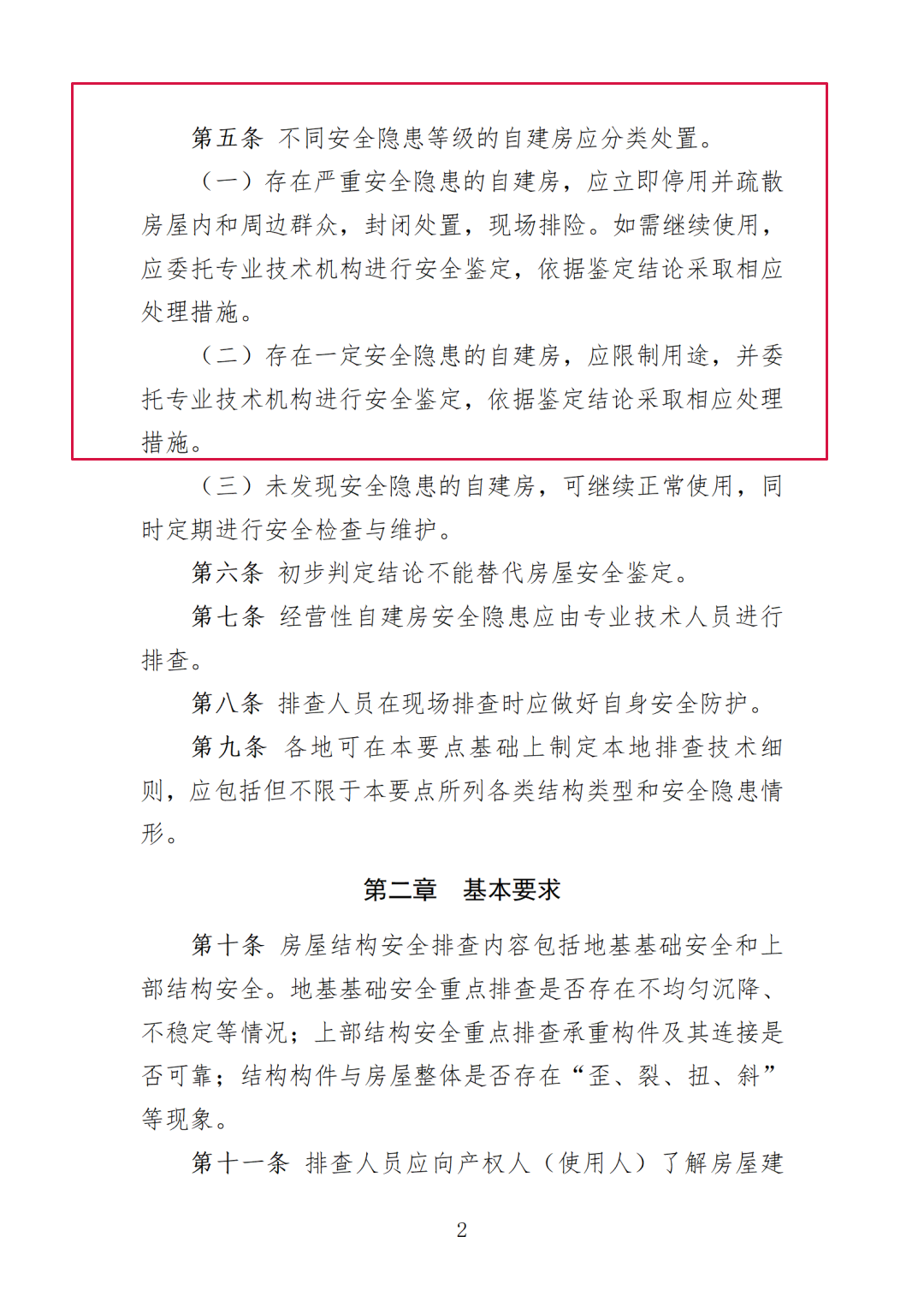 P020220615562539067799_02.png 图片