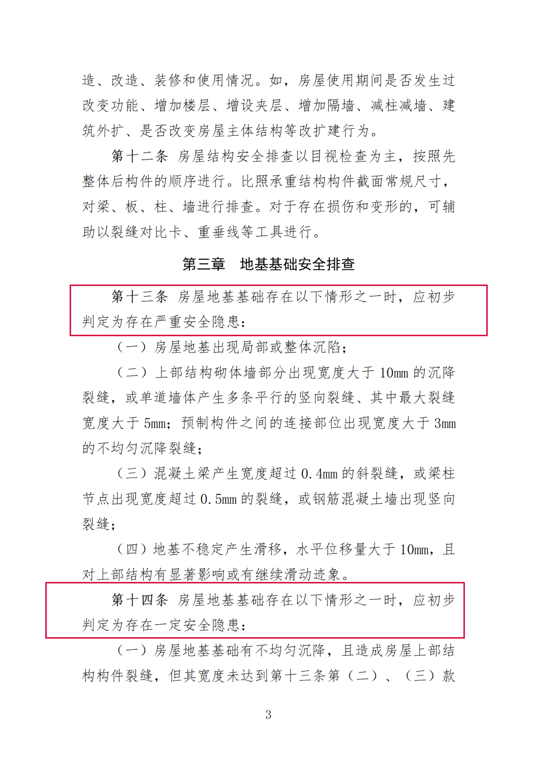 P020220615562539067799_03.png 图片