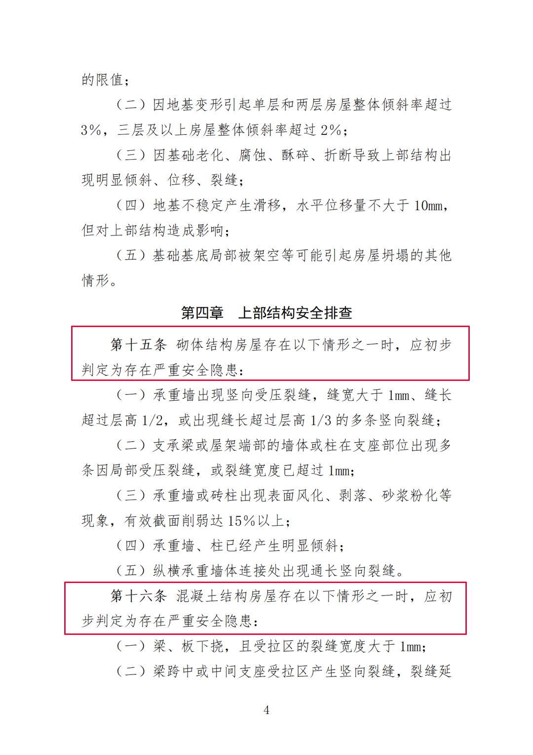 P020220615562539067799_04.png 图片