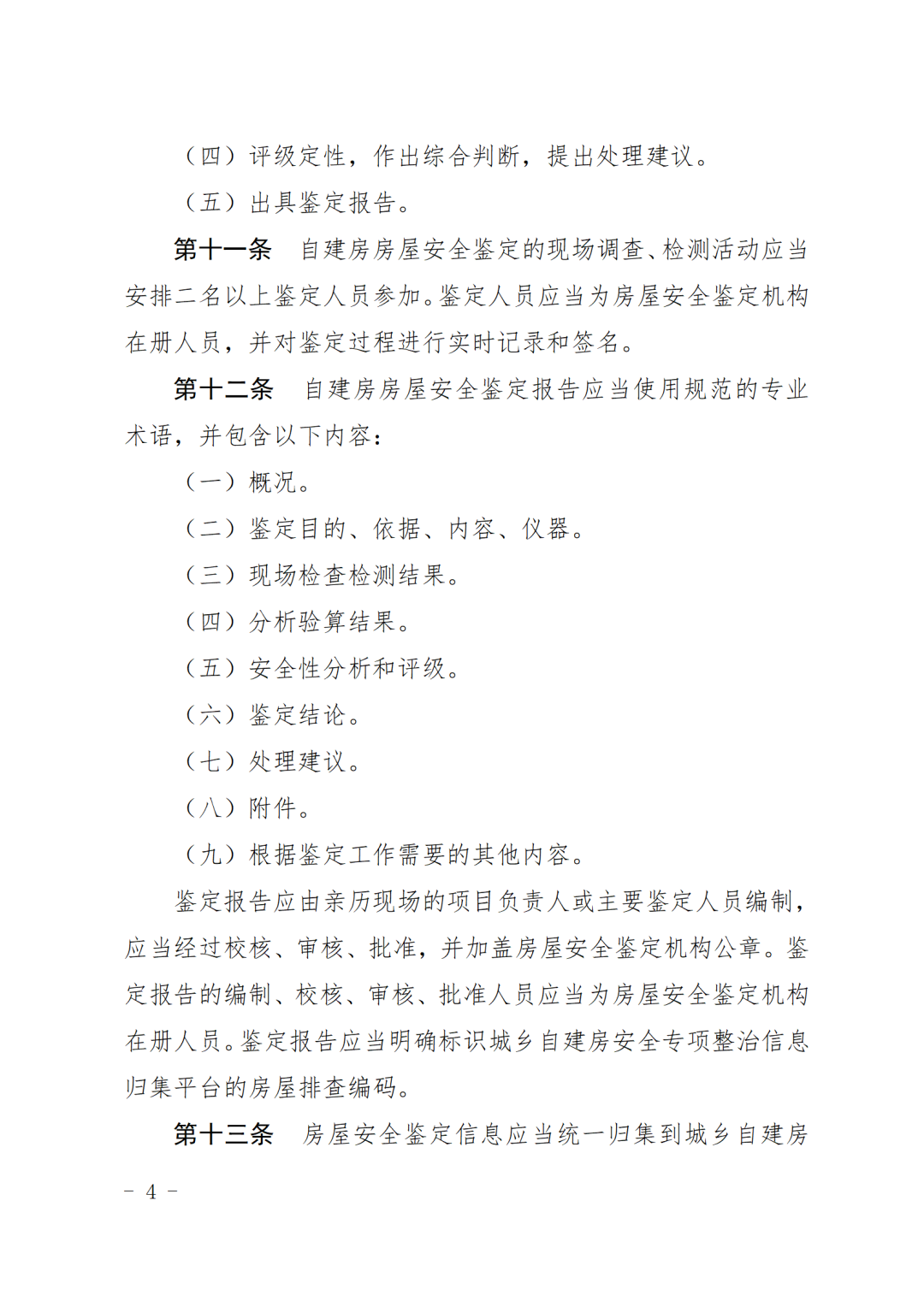 4214007_04.png 图片